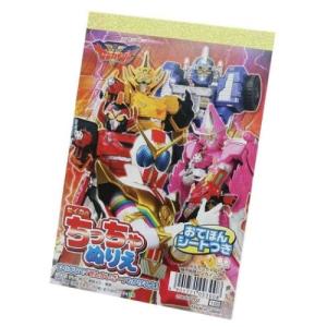 塗り絵 セイカのa6ちっちゃぬりえ スーパー戦隊シリーズ 機界戦隊ゼンカイジャー サンスター文具 男の子向け キッズ 子ども 幼稚園 小学生 Ssb z 雑貨 アートの通販店 ベルコモン 通販 Yahoo ショッピング