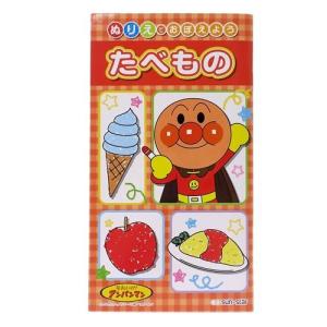 アンパンマン 知育玩具 ぬりえでおぼえよう サンスター文具