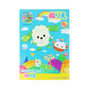 いないいないばぁっ B5ぬりえの買取情報