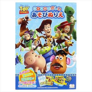 トイストーリー 知育玩具 たのしいあそびぬりえ ...の商品画像