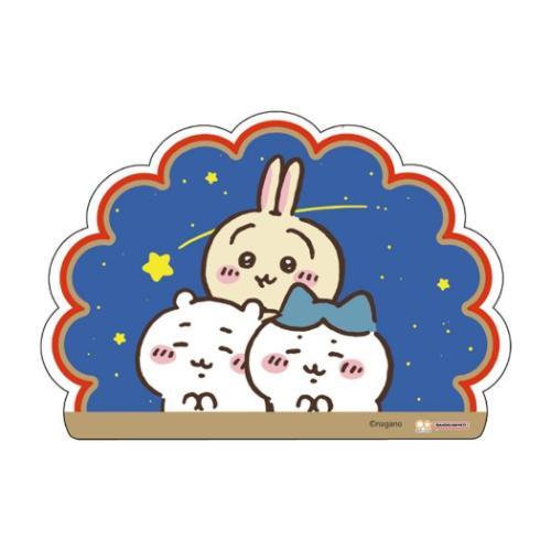 ちいかわ キャラクター ぽち袋 マスコットポチ袋 2枚セット 流れ星