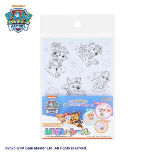 ぬりえdeシール パウパトロール 塗り絵 サンスター文具