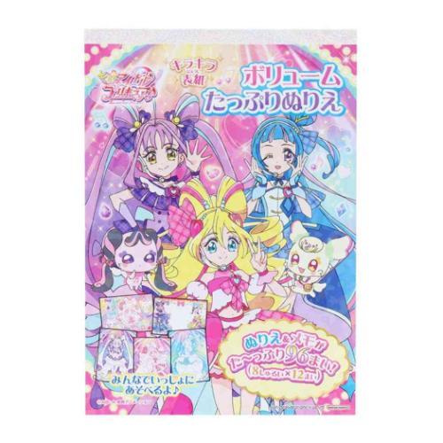 キミとアイドルプリキュア アニメキャラクター 塗り絵 B6ボリュームたっぷりぬりえ