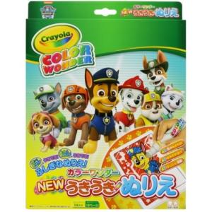 カラーワンダー NEW うきうき ぬりえ パウパトロール 知育玩具  ギフト 雑貨 保育園 幼稚園 小学生 女の子 男の子 ぬり絵