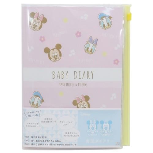ベビーミッキー＆フレンズ 育児日記 ベビーダイアリー ディズニー サンスター文具 16.2×21.1...