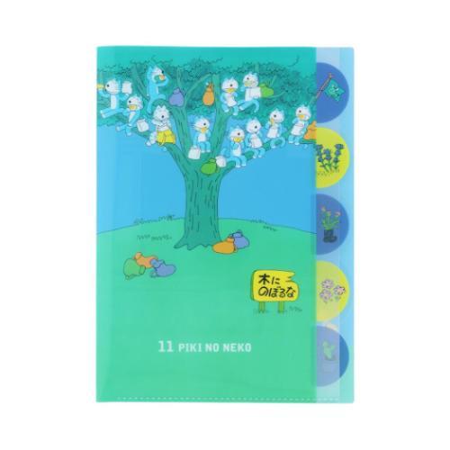 ポケットファイル 11ぴきのねこ ダイカットクリアファイル5P 5インデックス A4 ふくろのなか
