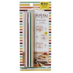 魔法のラッピングペーパー ピペパ PIPEPA 包装紙 ストライプ サンスター文具