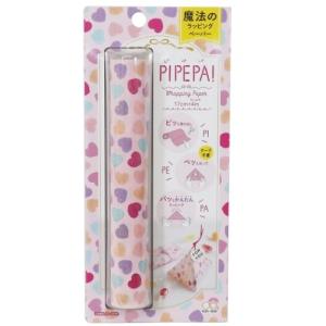 魔法のラッピングペーパー ピペパ PIPEPA 包装紙 ハート サンスター文具
