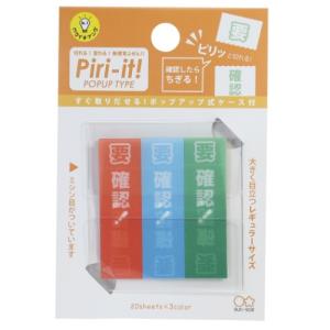 2種セット】もっと！ 勉強がはかどる ミニ フィルムふせん 付箋 5131