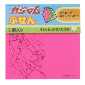 機動戦士ガンダム 付箋 5カラーネオン ふせん レトロガンダムA サンスター文具 コレクション雑貨