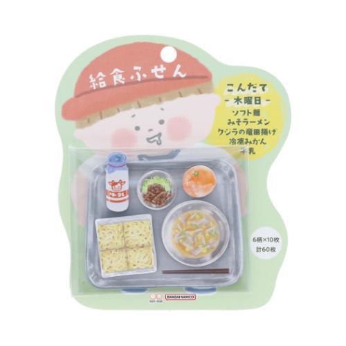 付箋 給食ふせん 木曜日 みそラーメン サンスター文具 事務用品 伝言