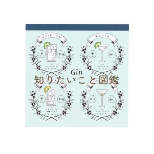 メモ帳 知りたいこと図鑑 スクエアメモ D サンスター文具