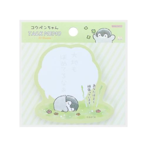 コウペンちゃん セリフ付箋 付せん みどり LINE FRIENDS