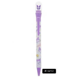 クロミ ボールペン くるくるドームペン 0.7mm サンリオ サンスター文具 新学期準備文具 中学生 高校生