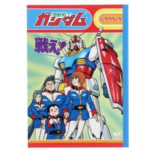 機動戦士ガンダム アニメキャラクター 自由帳 B5 白無地 ノート レトロガンダムB グッズクリスマス プレゼント 男の子 女の子 ギフト