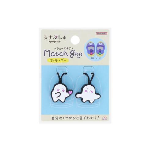 シューズタグ シナぷしゅ 靴用名札 サンスター文具