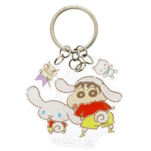 クレヨンしんちゃん シナモロール グッズ キーリング
