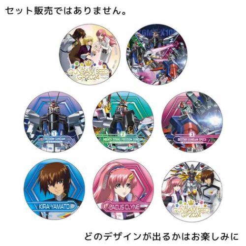 機動戦士ガンダムSEED アニメキャラクター 缶バッジ カンバッジコレクション 全8種 GP2024