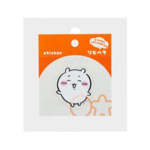 ちいかわ ステッカー リピペタ サンスター文具 爆買
