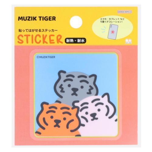 貼ってはがせるステッカー MUZIK TIGER ムジークタイガー ダイカットシール サンスター文具...
