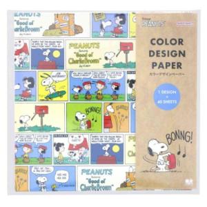 スヌーピー ピーナッツ キャラクター ラッピング カラーデザインペーパー PNAT9 コミック