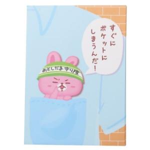 ぽち袋 お年玉ポチ袋4枚セットA うさぎ