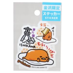 東京 パンダ ぐでたま 全国 ご当地 ステッカー サンリオ 通販 ビッグ シール グッズ キャラクターのシネマコレクション 通販 Paypayモール