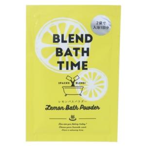 ブレンドバスパウダー BLEND BATH TIME 入浴剤 レモンの香り リラックス グッズ プレゼント 男の子 女の子 ギフト バレンタイン｜cinemacollection