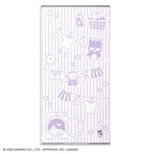クロミ 無撚糸フルフィーコットンバスタオル ビッグタオル お洗濯 パープル サンリオ キャラクター 爆買
