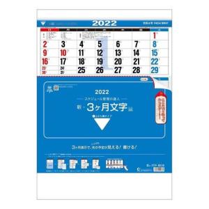 カレンダー 3ヶ月 壁掛けの商品一覧 通販 Yahoo ショッピング
