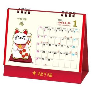 卓上カレンダー 23年 ソフトバンク お父さん犬 ふてニャン ハッシュパピー 卓上カレンダー23 Maksismt Lv