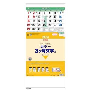3ヶ月カレンダー 上から順タイプ カレンダー の商品一覧 文具 ステーショナリー キッチン 日用品 文具 通販 Yahoo ショッピング