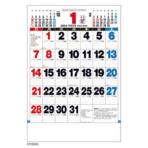 壁掛けカレンダー2024年 3色ジャンボ文字月表 2024 Calendar トーダン スケジュール