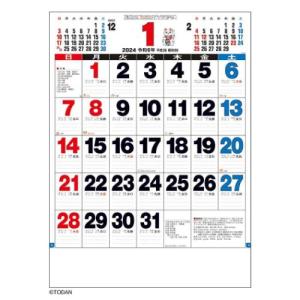 2024 Calendar 3色A2文字月表 壁掛けカレンダー2024年 スケジュール シンプル オフィス｜cinemacollection