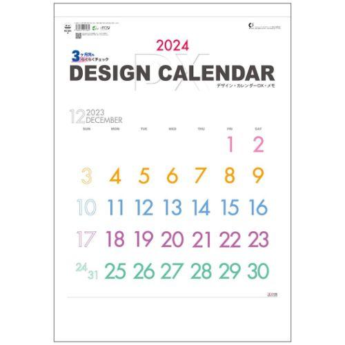 2024 Calendar デザイン カレンダーDX メモ 壁掛けカレンダー2024年 スケジュール