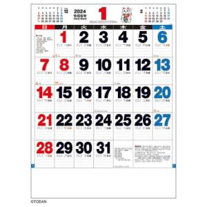 2024 Calendar 3色実用文字月表 壁掛けカレンダー2024年 スケジュール シンプル オフィス｜cinemacollection