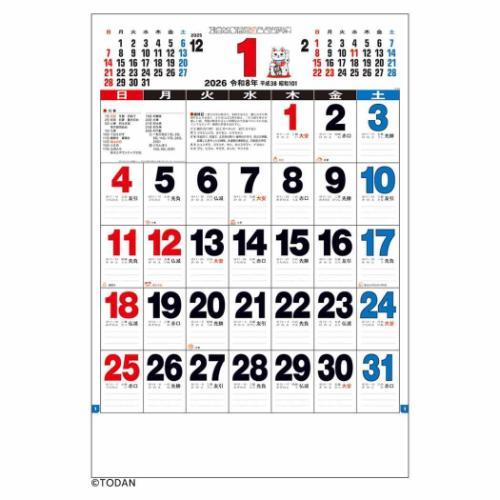壁掛けカレンダー2026年 3色ジャンボ文字月表 2026 Calendar トーダン スケジュール