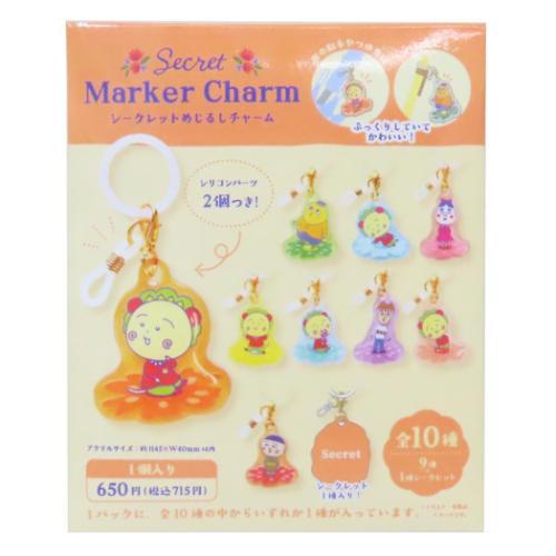 キーリング コジコジ シークレットめじるしチャーム 全10種の内どれか1個 さくらももこ ティーズフ...