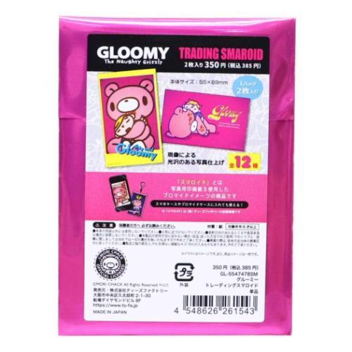 グルーミー ブロマイド トレーディングスマロイド 全12種の内どれか1個 ティーズファクトリー