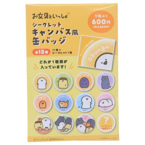 お文具といっしょ グッズ 缶バッジ キャラクター シークレットキャンバス風カンバッジ 全12種の内ど...