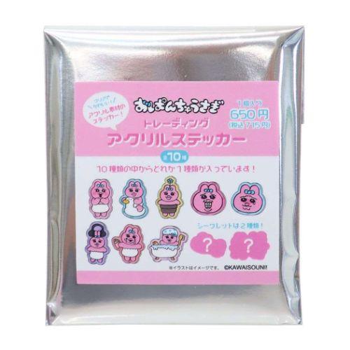 おぱんちゅうさぎ キャラクター ダイカットシール トレーディングアクリルステッカー全10種