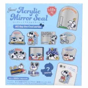 スヌーピー シークレットアクリルミラーシール 全12種の内どれか1個 鏡 All day Joe cool series ピーナッツ キャラクタ 爆買｜キャラクターのシネマコレクション