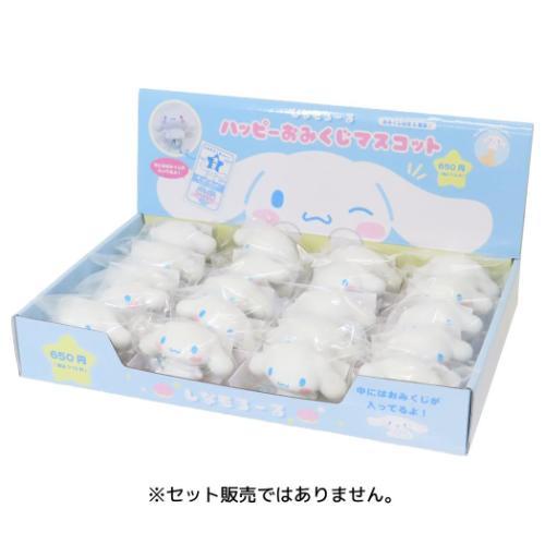 シナモロール ハッピーおみくじマスコット 全5種 マスコット サンリオ キャラクター