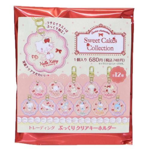 ぷっくりクリアキーホルダー全12種の内どれか1個 サンリオキャラクターズ キーリング Sanrio