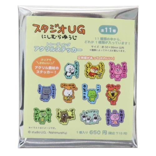 トレーディングアクリルステッカー 全11種 スタジオUG ダイカットシール ティーズファクトリー