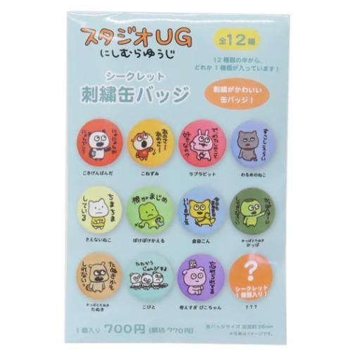缶バッジ スタジオUG シークレット刺繍カンバッジ 全12種 ティーズファクトリー
