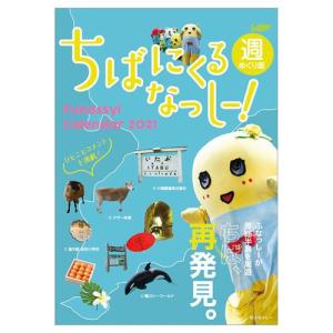 日めくり カレンダーの商品一覧 キャラクターのシネマコレクション 通販 Paypayモール