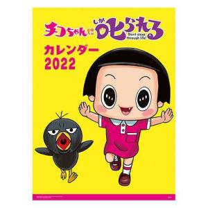 チコちゃん カレンダーの商品一覧 通販 Yahoo ショッピング