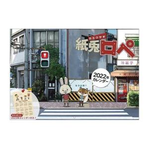 紙兎ロペ キャラクターの商品一覧 通販 Yahoo ショッピング