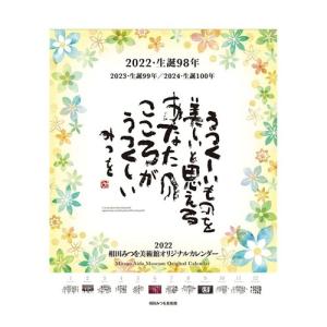 壁掛け カレンダー 22 Dx 世界 風景 フィルム フォト トーダン 写真 世界風景 キャラクターのシネマコレクション 通販 Paypayモール